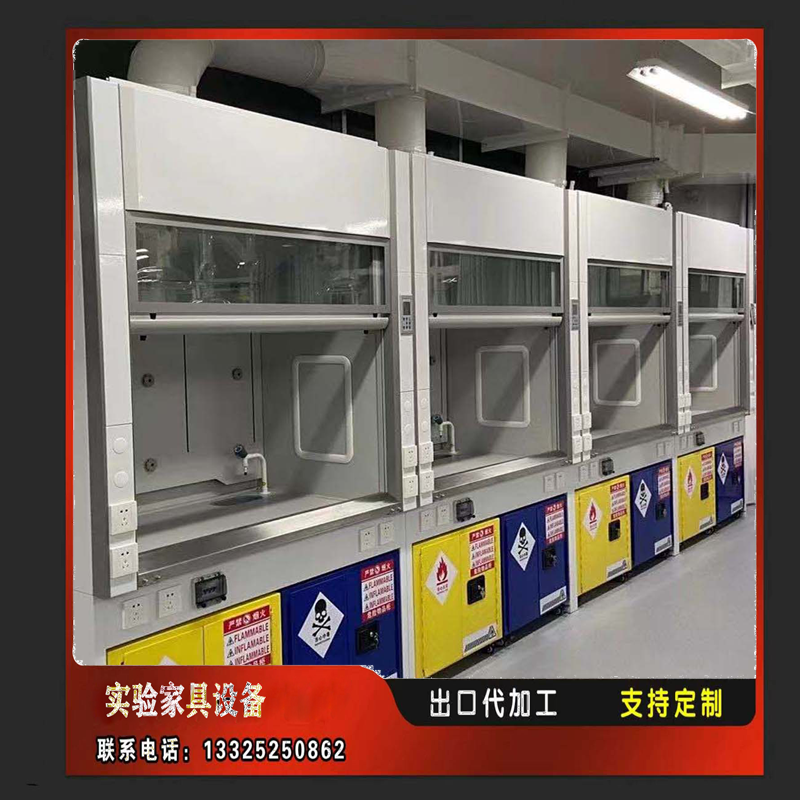 通风柜