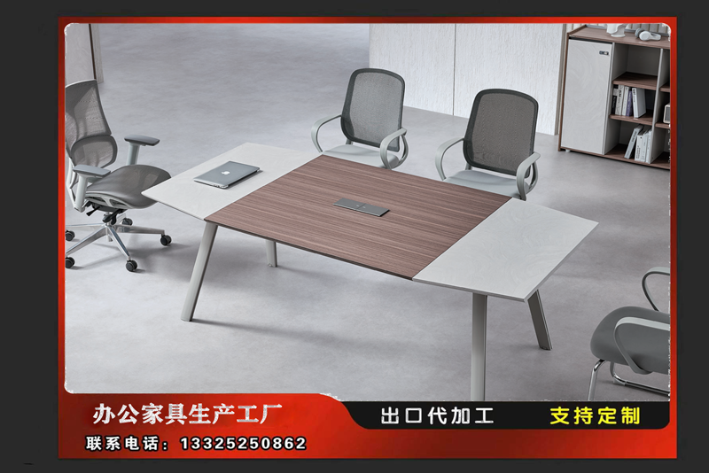 会议桌系列