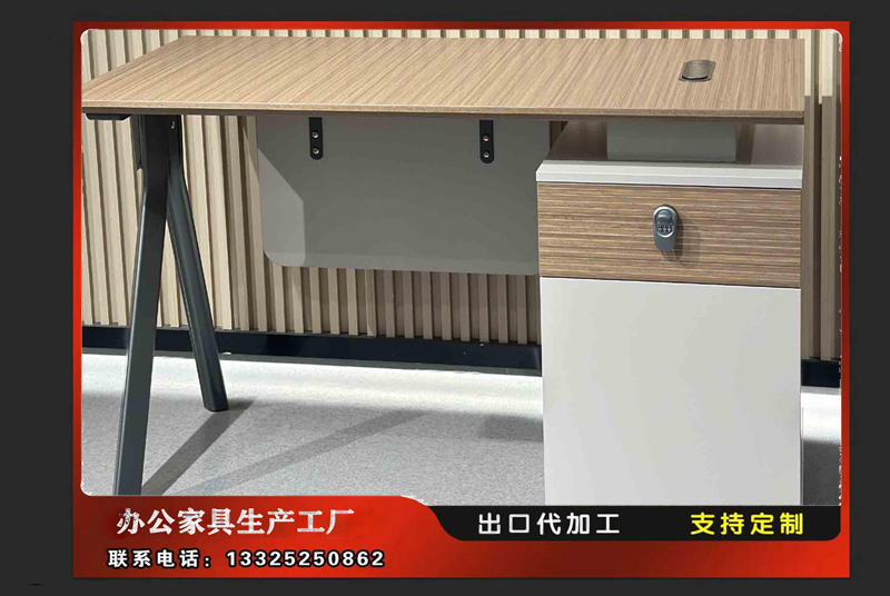 员工位