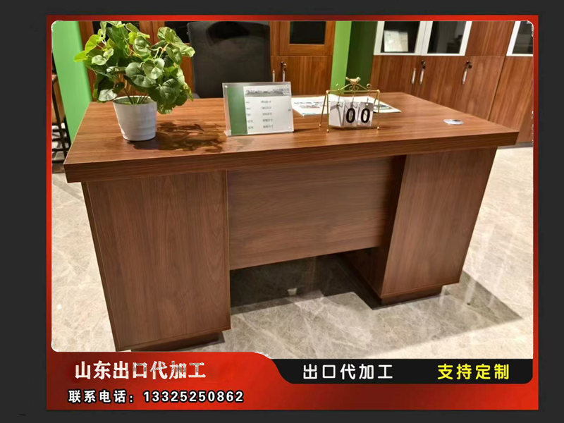 出口家具OEM代加工