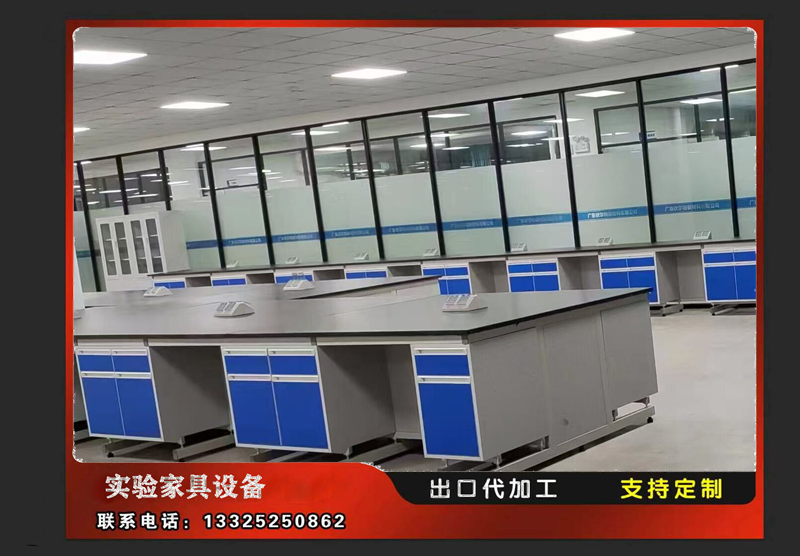 实验台