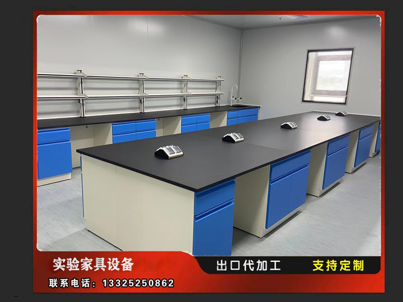 实验台