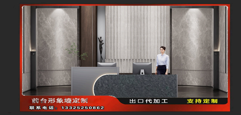前台形象墙