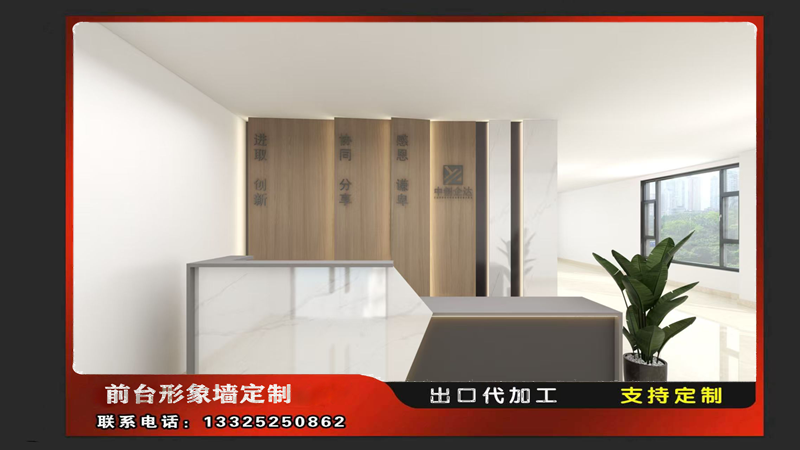 前台形象墙