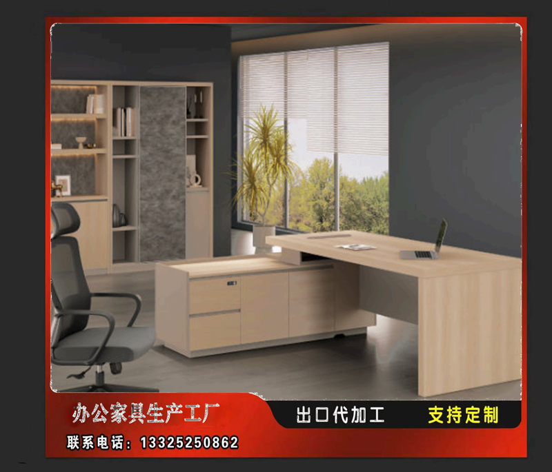 经理桌